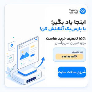 پارس پک