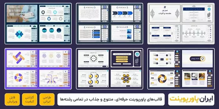 ایران پاورپوینت