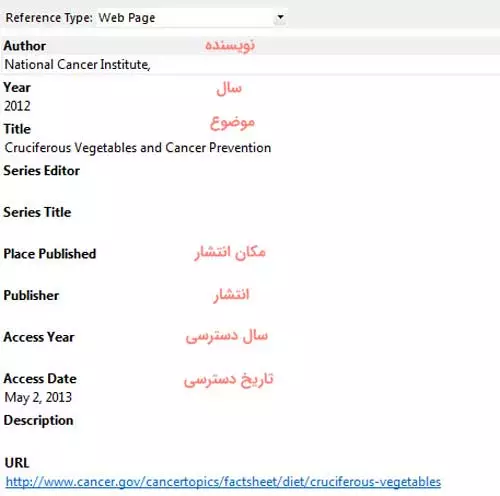 اینجا یک نمونه استناد از یک صفحه وب در چندین سبک استنادی مختلف 