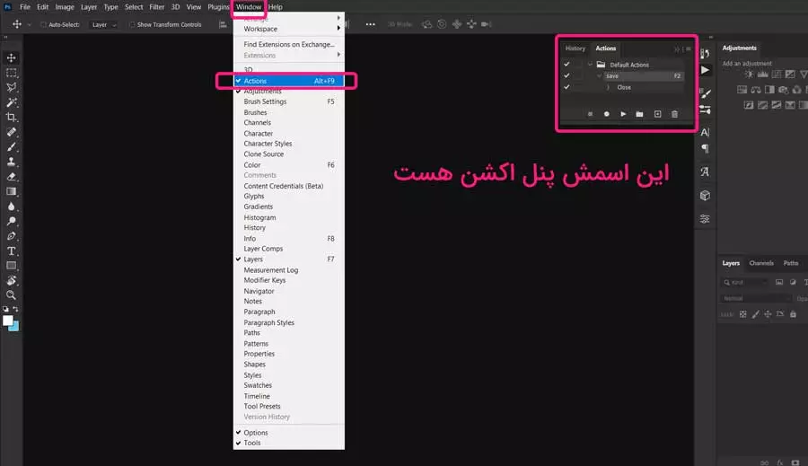 پنل اکشن فتوشاپ
