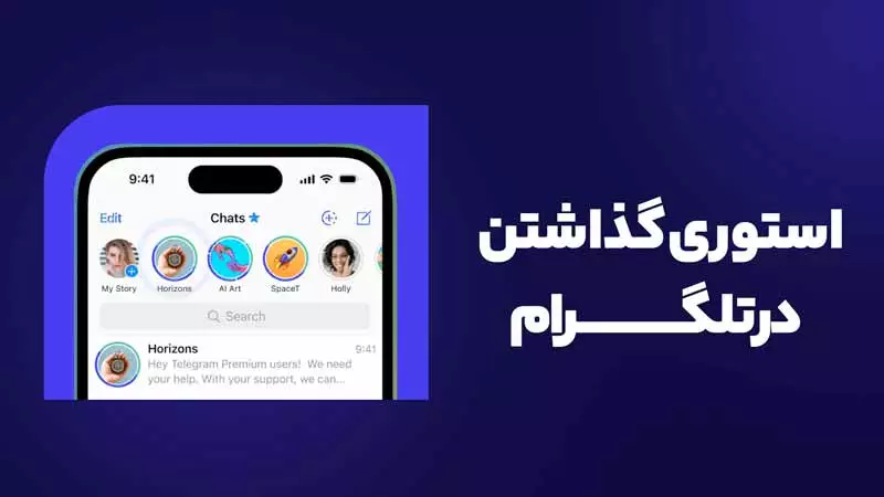 تلگرام پرمیوم