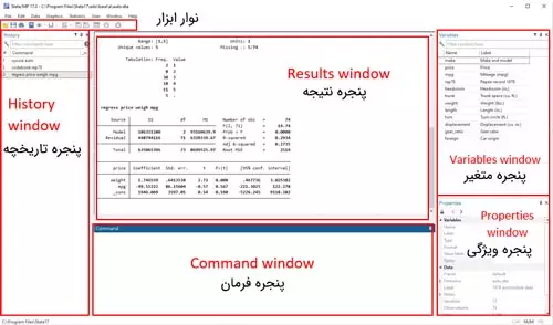 محیطی برای نوشتن، ذخیره و اجرای اسکریپتهای (فایلهای .do) . Stataاین بخش به شما کمک میکند تا دستورات خود را ذخیره کرده و در جلسات بعدی دوباره اجرا کنید.
