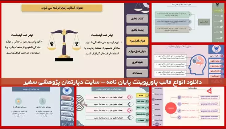 نمونه قالب