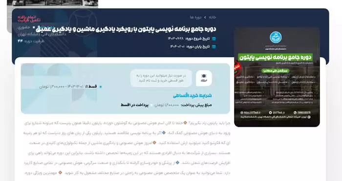 .دوره جامع برنامه نویسی پایتون