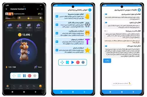 نات کوین کلیکر | کلیکر هوشمند ایرانی