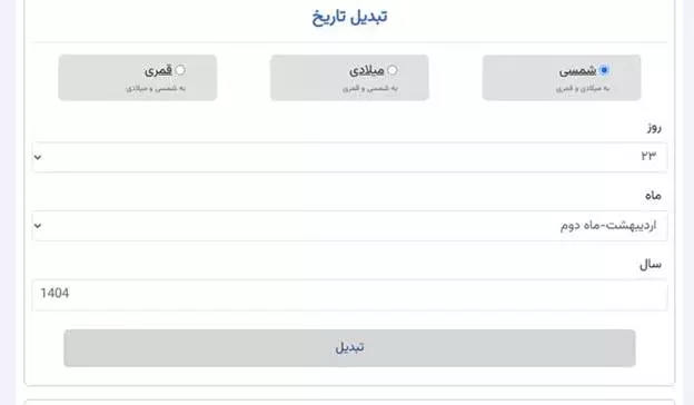 سایت تبدیل اپ