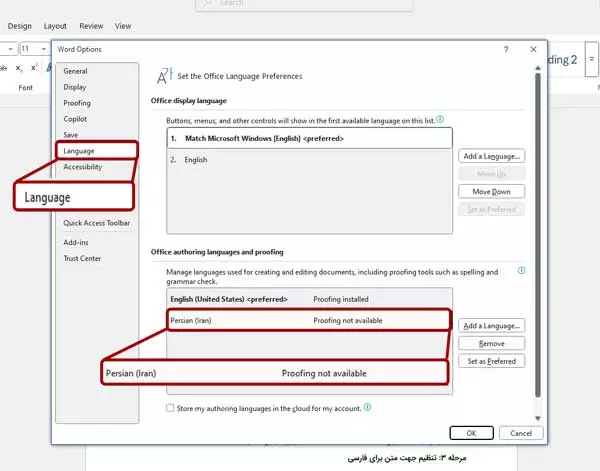 نصب بسته فارسی