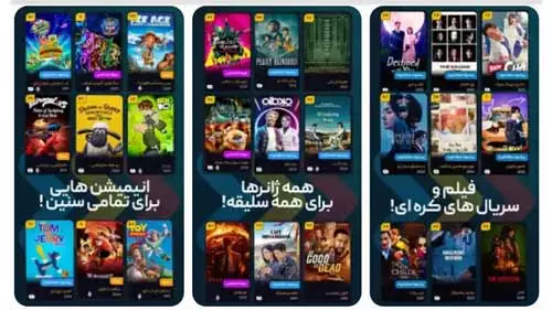 تماشا خونه