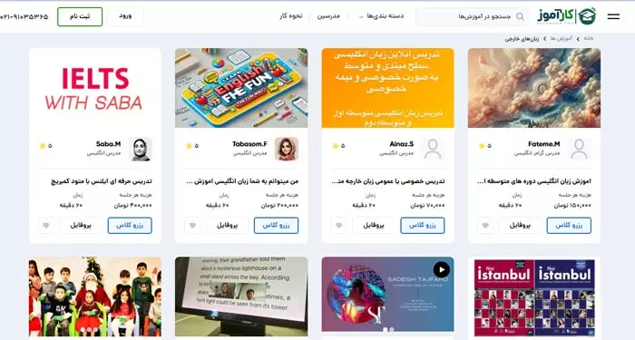 کارآموز