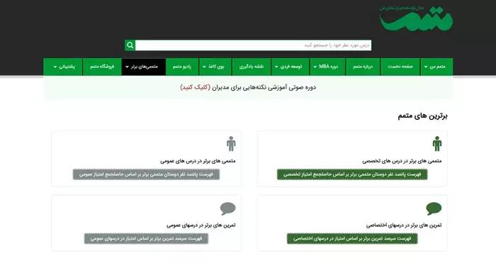 متمم