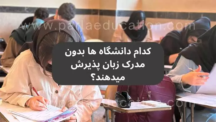 محیط دانشگاه در ترکیه