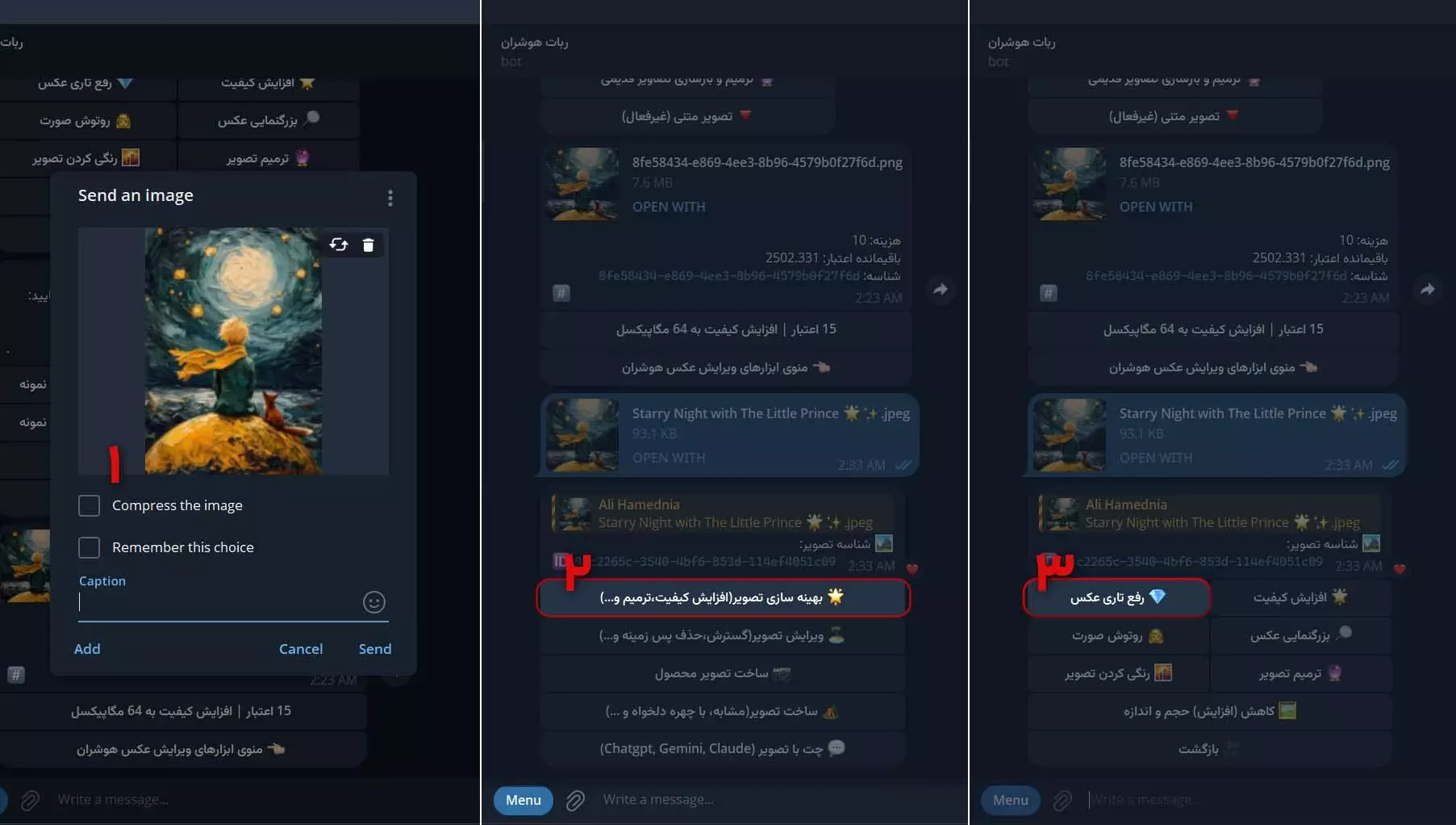 رفع تاری عکس با هوشران