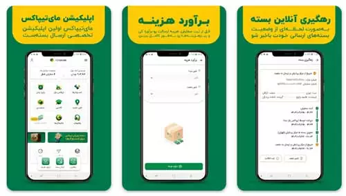 تیپاکس