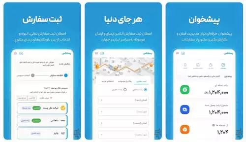 پستکس