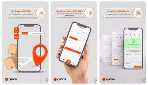 اپلیکیشن چیتاپست