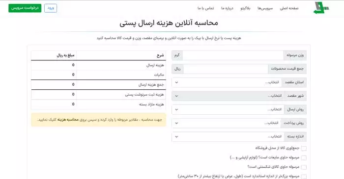 سایت لجیتو (logito.ir)