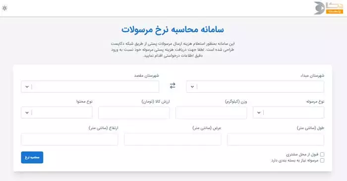 سایت دکاپست