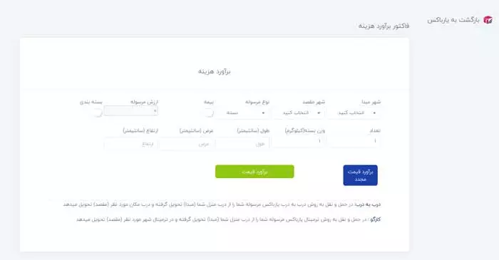 یارباکس