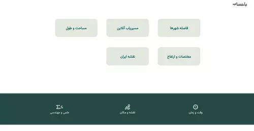 Bahesab (بهحساب)
