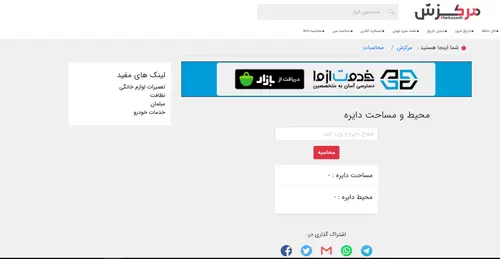 Markazesh (مرکزش)