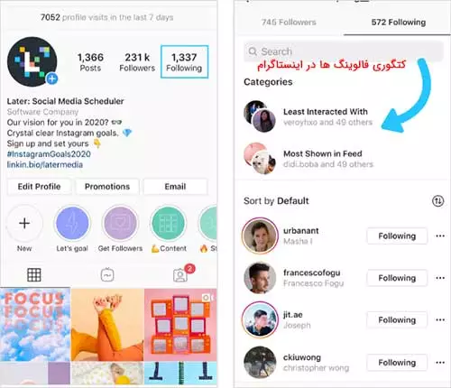 کتگوری در اینستاگرام