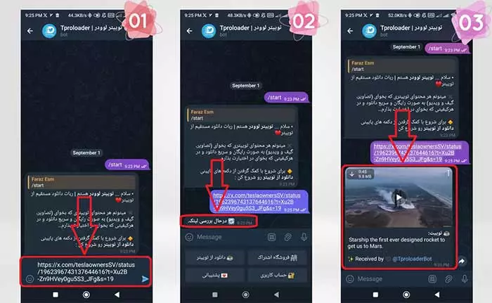 ابتدا لینک کپی شده در مرحله اول رو بهش ارسال کنید