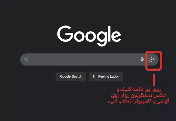 روش استفاده از گوگل لنز برای تبدیل عکس به متن