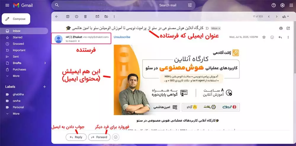 نمونه ایمیل خبرنامه ای و بخشهای مختلف آن