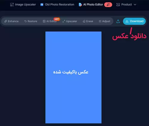 بخش های مختلف imgupscaler