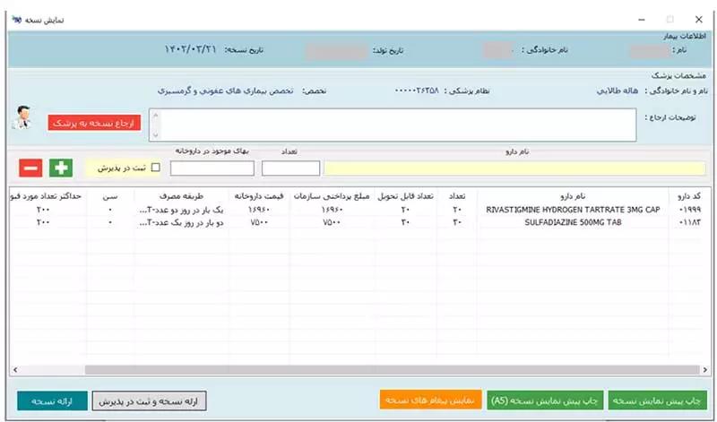 سیناد