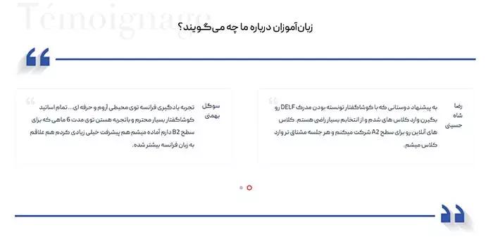 نظر زبان آموز