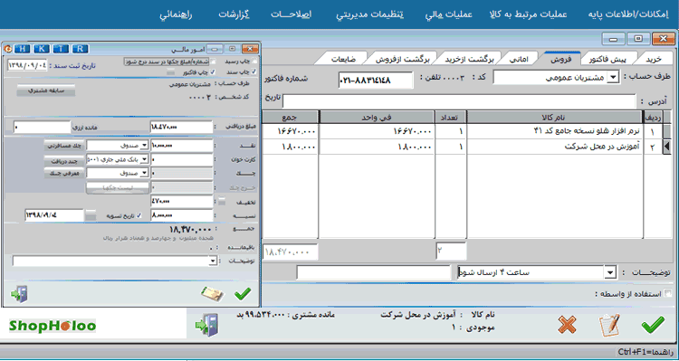122 محیط نرم افزار هلو