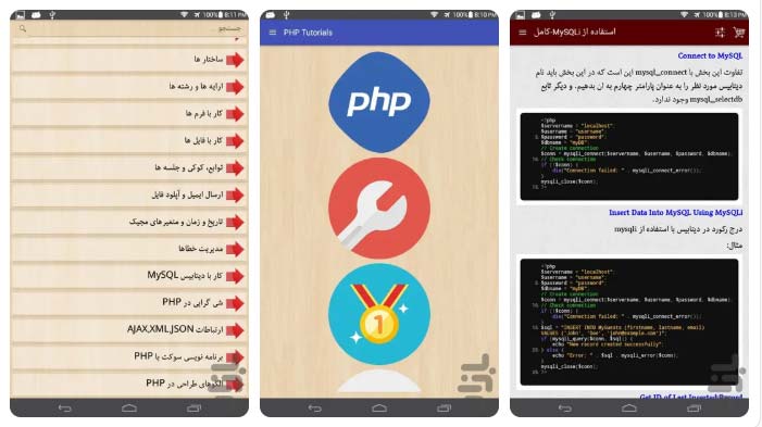 اموزش برنامه نویسی php پی اچ پی از حامد طاهری