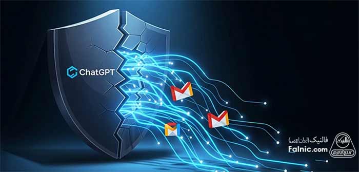 هشدار به کاربران ChatGPT! اطلاعات جیمیل شما در خطر است!