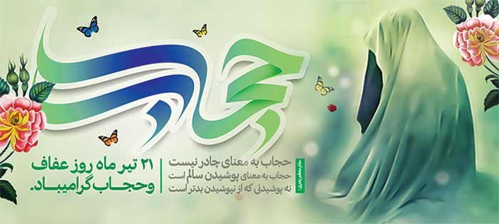 بنر حجاب؛ راهنمای کامل طراحی و استفاده از طرح‌های لایه باز