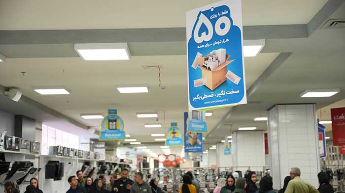 شهر لوازم خانگی و شهر فرش با برندهای برتر و شرایط اقساطی باورنکردنی آغاز به کار کرد