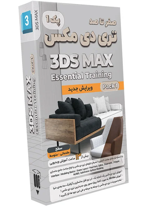 3DS Max 2023 Pack1