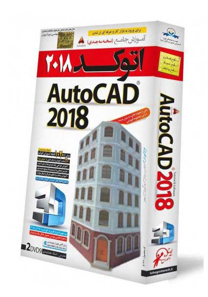 autocad-2018-3d
