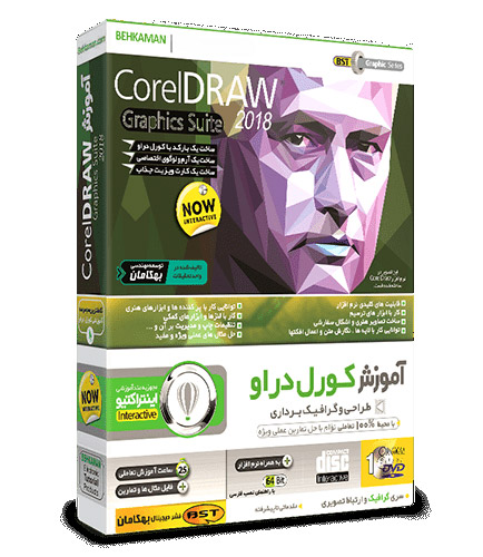 آموزش تصویری‌ و جدید۲۰۲۰ CorelDraw نشر بهکامان