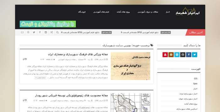 سایت ایرانیان