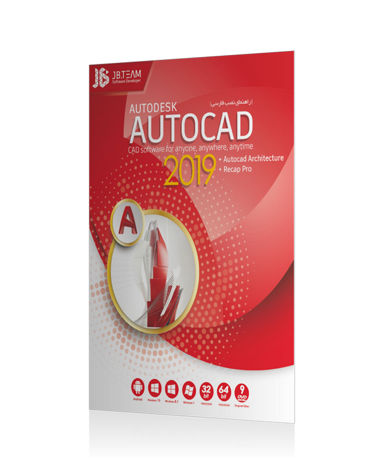 نرم افزار AutoCAD 2019 با راهنمای نصب فارسی