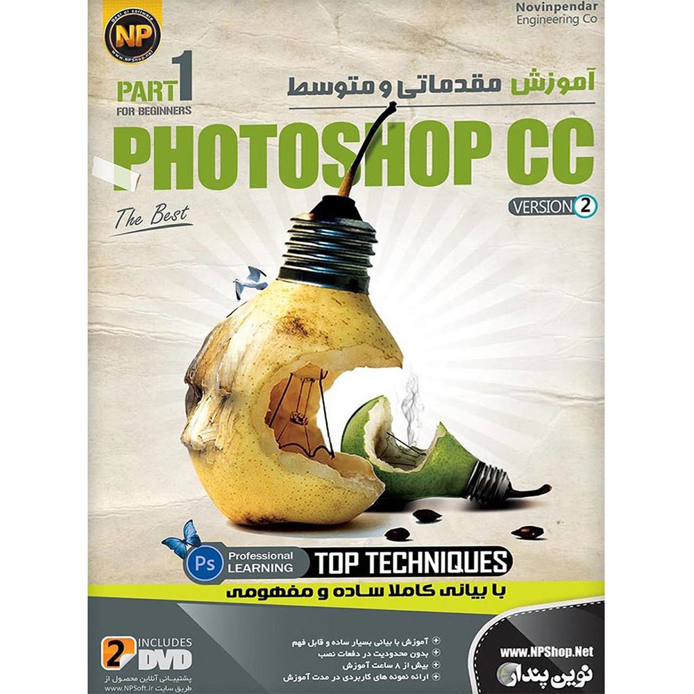 خرید اینترنتی آموزش مقدماتی و متوسط Photoshop CC -پارت اول