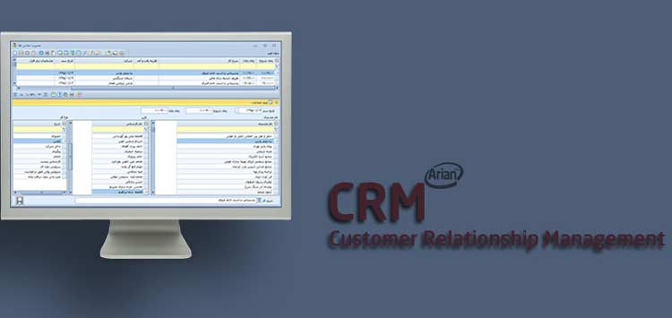 آموزش نرم افزار crm از صفر تا صد (20 درس رایگان+ جزوه pdf)