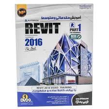 خرید بهترین نرم افزار آموزش مقدماتی و متوسط Revit architecture- پارت اول