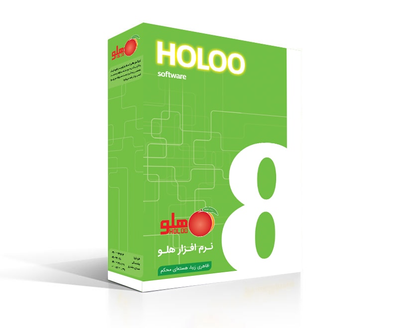 new-Pack-holoo-software-8