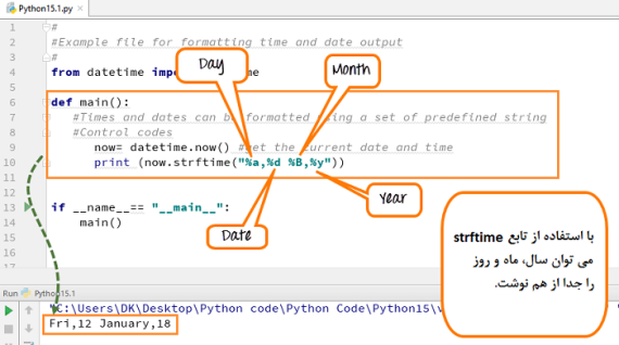 آموزش توابع DateTime ، TimeDelta ، Strftime در پایتون با مثال