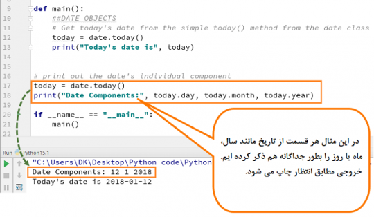 آموزش توابع DateTime ، TimeDelta ، Strftime در پایتون با مثال