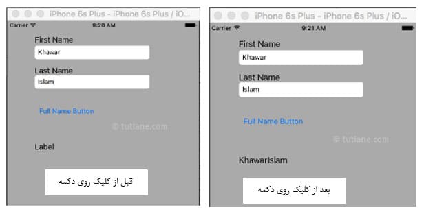 تکست فیلدهای UI در iOS