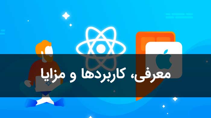 معرفی ios معایب و مزایا