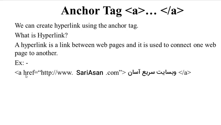 html-anchor